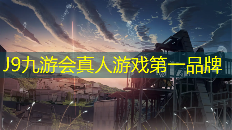 J9九游会官网：鞍山体操垫生产