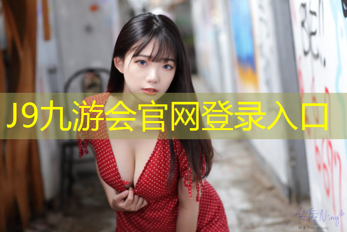 J9九游会真人游戏第一品牌：盐城供应塑胶跑道价格表