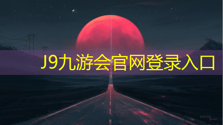 J9九游会官网：幼儿园玩转体操垫