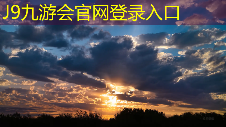 J9九游会真人游戏第一品牌：衢州承包塑胶跑道