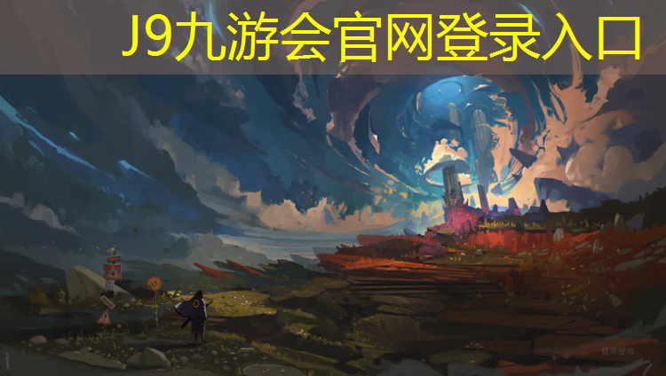 J9九游会真人游戏第一品牌：营口塑胶跑道铺设