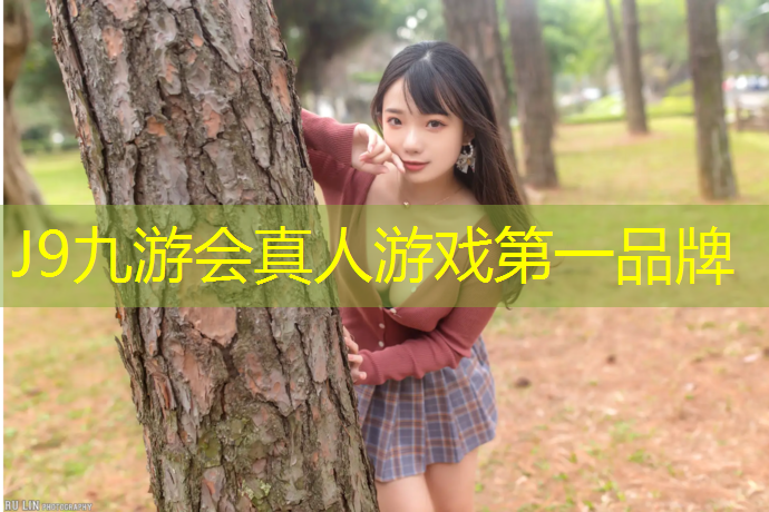 J9九游会官网：内蒙全塑型塑胶跑道设计