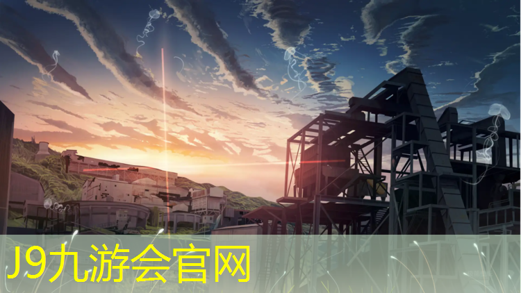 J9九游会官网登录入口：23年塑胶跑道前景
