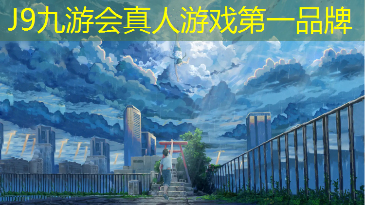 J9九游会官网：乌鲁木齐塑胶跑道验收规范
