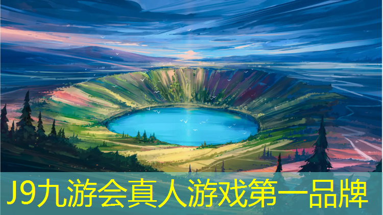 J9九游会真人游戏第一品牌：三明塑胶跑道企业