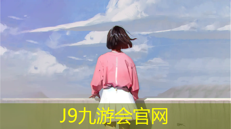 J9九游会官网：兴安学校操场塑胶跑道