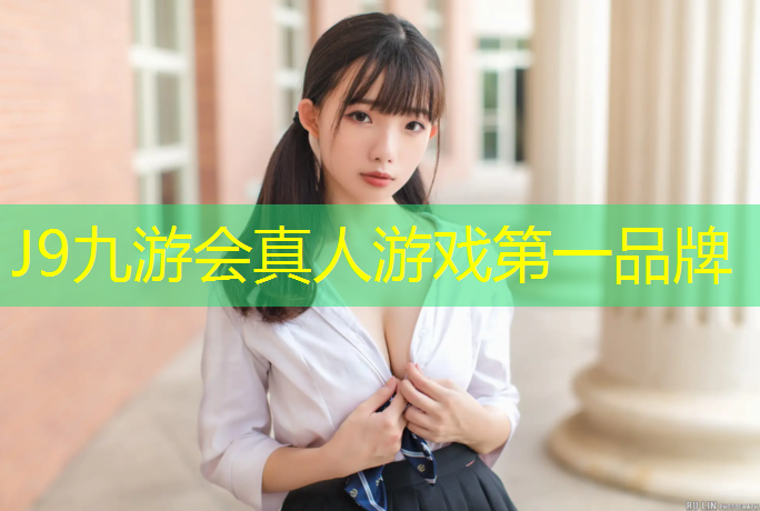 J9九游会官网登录入口：透气塑胶跑道施工时间