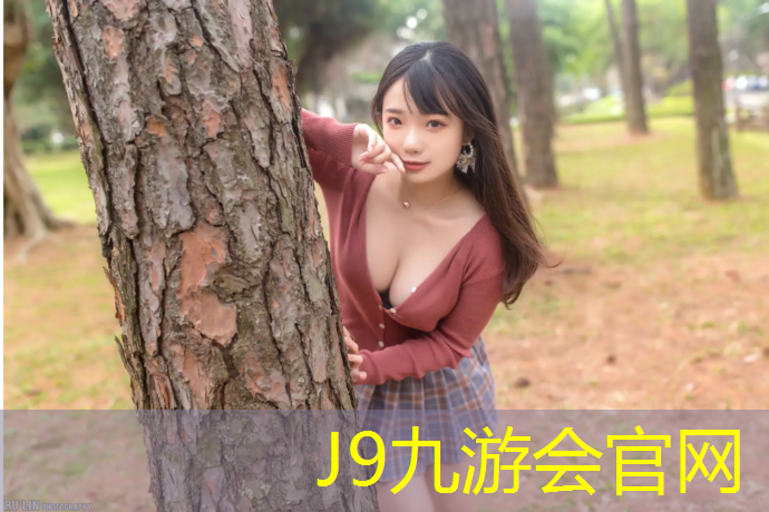 J9九游会真人游戏第一品牌：小区塑胶跑道施工图