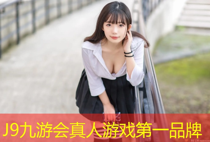 J9九游会真人游戏第一品牌：塑胶跑道材料家装价格