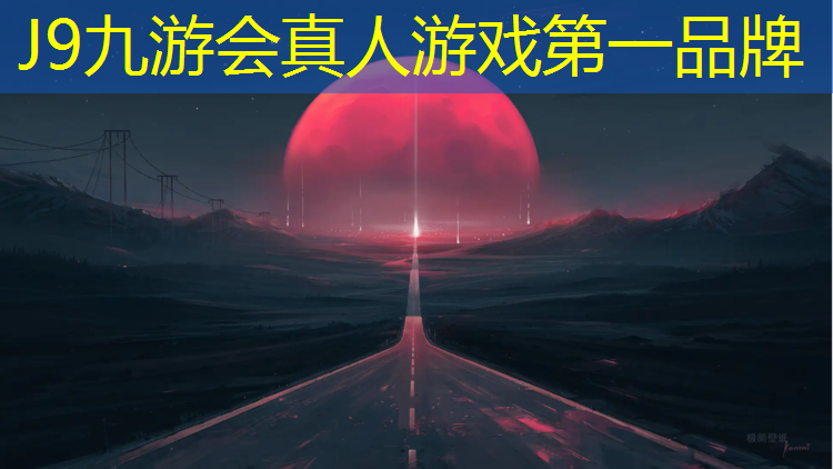 J9九游会官网：内蒙校园塑胶跑道造价