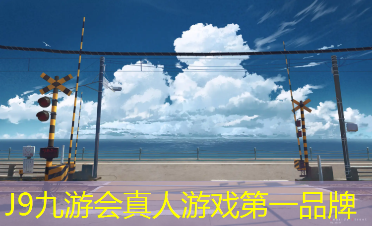 J9九游会官网：塑胶跑道染色能洗掉吗_