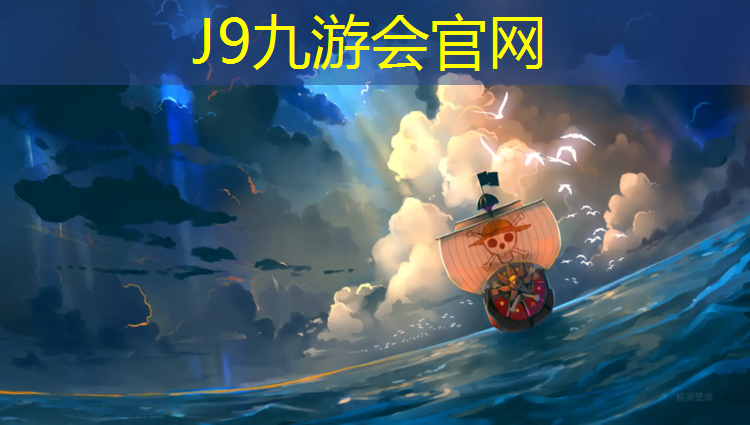 J9九游会官网：塑胶跑道赛跑儿歌
