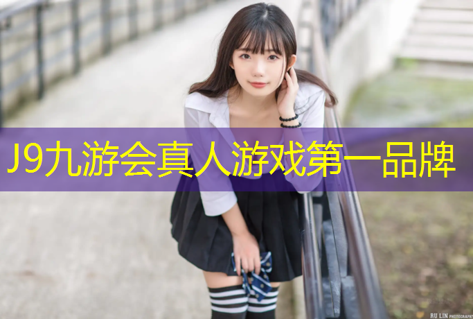 J9九游会官网：周口淮阳塑胶跑道