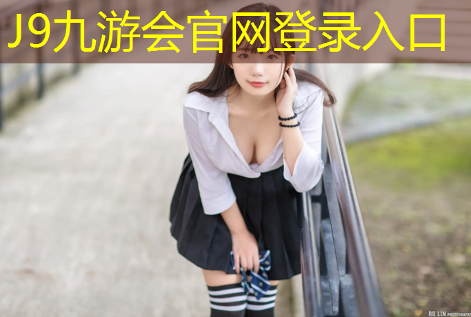 J9九游会官网：宁德预制塑胶跑道施工