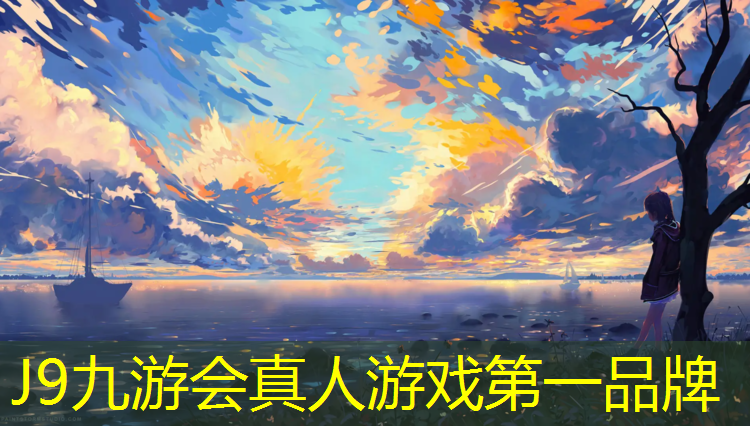 J9九游会官网：唐山预制塑胶跑道价格