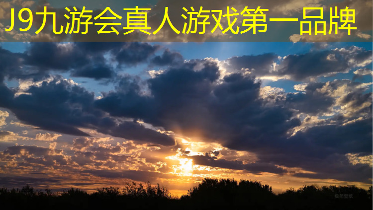 J9九游会真人游戏第一品牌：800米环形塑胶跑道多少米