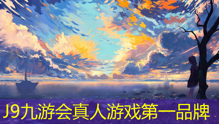 J9九游会真人游戏第一品牌：球场塑胶跑道施工准备
