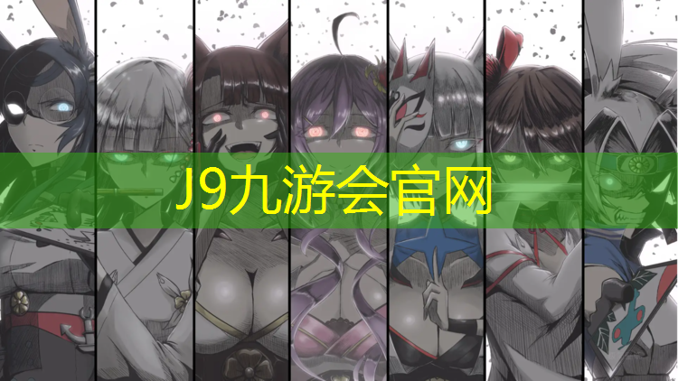 J9九游会官网登录入口：鹰潭小区塑胶跑道翻新
