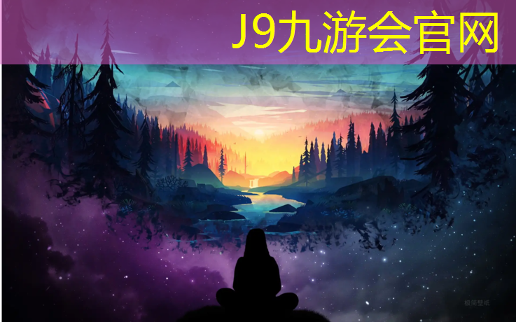 J9九游会官网登录入口：塑胶跑道材料百花齐放：探索市场上的多样选择