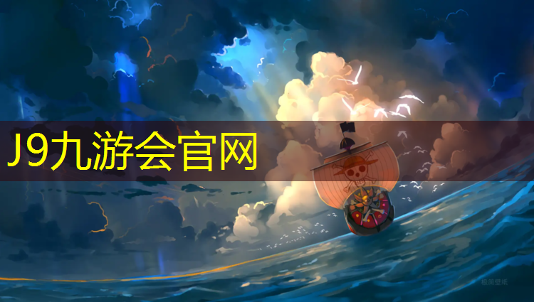 J9九游会官网：体操垫冲气泵怎么使用教程
