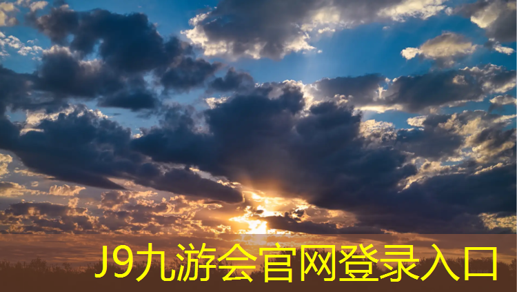 J9九游会官网登录入口：运城塑胶跑道行业企业