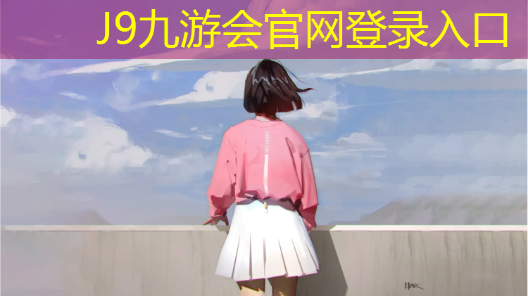 J9九游会真人游戏第一品牌：云南预制型塑胶跑道施工