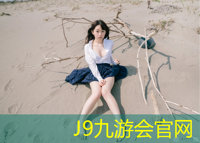 J9九游会真人游戏第一品牌：塑胶跑道防水底漆价格