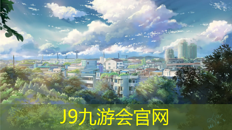 J9九游会官网：做塑胶跑道业务员