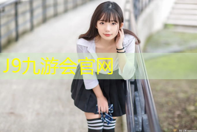 J9九游会真人游戏第一品牌：伊滨区塑胶跑道价格走势