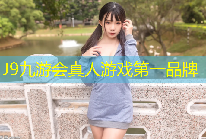J9九游会官网登录入口：塑胶跑道气温低
