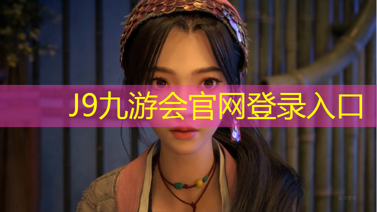 J9九游会官网登录入口：塑胶跑道修补怎样快速干
