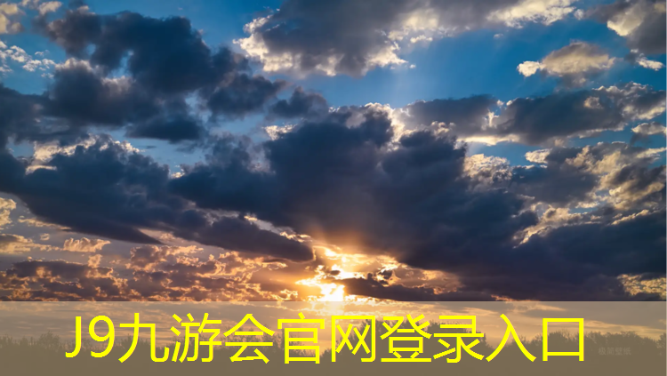 J9九游会官网登录入口：体育器材体操球