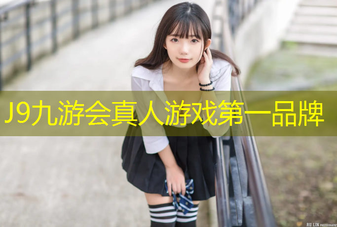 J9九游会官网：塑胶跑道试验检测周期